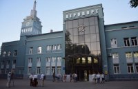 Аэропорт "Черновцы" хотят назвать в честь Леонида Каденюка