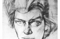 18 вересня. Алла Горська