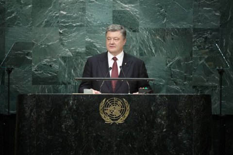 Порошенко назвал злоупотребление правом вето тормозом, мешающим ООН действовать в полную силу