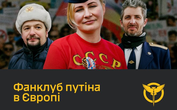 ГУР: Кремль планує використати так званих “пацифістів” на Мюнхенській безпековій конференції 