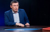 Луценко отказался становиться генпрокурором