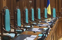 КС признал конституционным закрепление курса на членство в ЕС и НАТО в Конституци