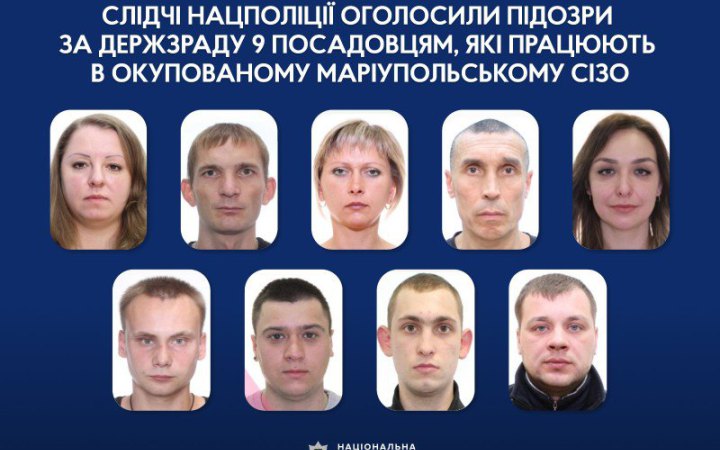 Оголошено підозри в держзраді дев'ятьом поліцейським, які працюють в окупованому Маріупольському СІЗО