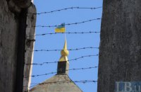 10 тыс. заключенных досрочно вышли из-под стражи по "закону Савченко"
