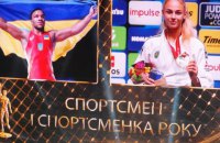 Жан Беленюк и Дарья Билодид признаны спортсменами года в Украине 