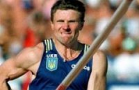 Зворотній відлік