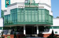 Брокбизнесбанк не удалось спасти от банкротства