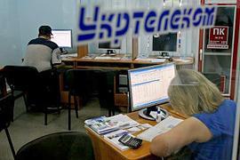 "Укртелеком" продадут полностью 
