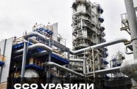 Сили спецоперацій розповіли подробиці атаки на Тюменський НПЗ в Росії