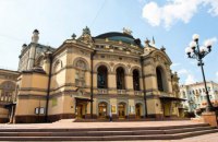 Національна опера України – 150