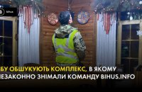 ДБР почало досудове розслідування за фактом стеження за журналістами Bihus.Info