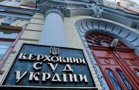 Верховний Суд на новий лад: що від нього очікують?