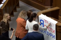 Депутаты написали "ПТН - ПНХ" на плакате ОПЗЖ на трибуне Рады