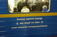 Кличко назвал "метро на Троещину" одной из причин повышения стоимости проезда