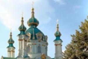 Киевским властям не хватило денег на реконструкцию Андреевской церкви