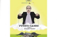Триумф неволи