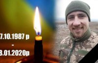 В зоне ООС погиб солдат 72 бригады Валерий Закусило 