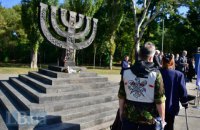Украина готовит мощную программу к 80-летию трагедии в Бабьем Яру, - Офис президента
