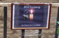 Затримано ще двох учасників заворушень у Костянтинівці