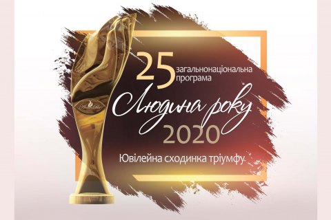 25-я ступенька триумфа ожидает победителей!