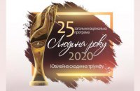 25-я ступенька триумфа ожидает победителей!