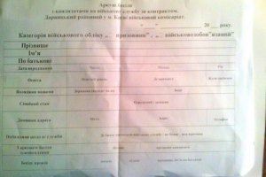 Военкомы призывают киевлян с военной подготовкой записываться добровольцами
