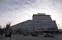 ​Готель "Дніпро" в центрі Києва приватизують більш ніж за мільярд гривень