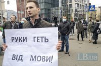 Під Конституційним Судом зібрався мітинг на підтримку закону про мову