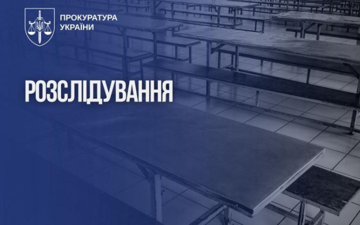 На Закарпатті працівників установи виконання покарань підозрюють у крадіжці тонни м'яса та риби