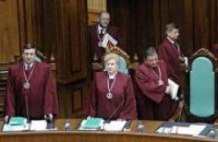 Депутаты обратились в КС по поводу законности политреформы-2004 (ОБНОВЛЕНО)