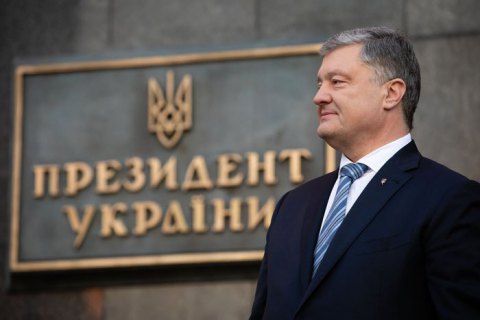 С начала 2019 года Порошенко задекларировал 325 млн гривен