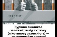 На пачках сигарет появятся страшные картинки