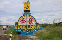 На Донеччині за добу росіяни вбили одну людину і ще 13 поранили