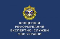 Национальную полицию лишат контроля над криминалистами