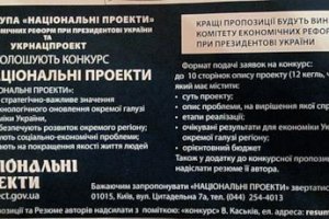 8 из 11 Национальных проектов Украины будут реализованы в Одесской области