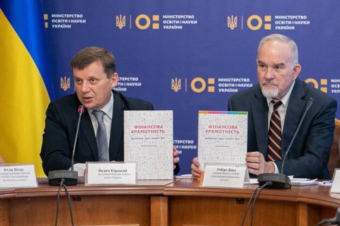 ​С 1 сентября старшеклассники будут изучать финансовую грамотность по новым учебникам