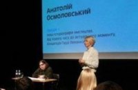 Анатолий Осмоловский. Лекция первая. "Концепция Гарри Леманна"