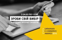 Интернет-проекты начали бороться за голоса покупателей