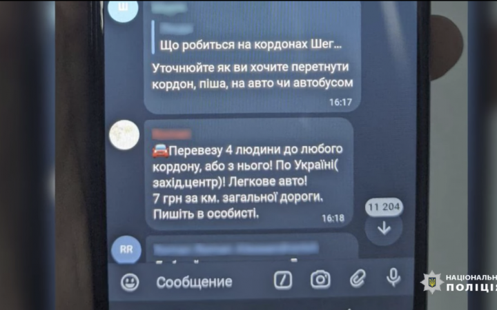 Двоє 21-річних мешканців Кривого Рогу пропонували біженцям транспортні послуги, але зникали після передоплати