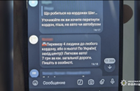 Двоє 21-річних мешканців Кривого Рогу пропонували біженцям транспортні послуги, але зникали після передоплати
