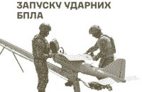  Сили оборони уразили місце запуску ударних дронів, станції РЕБ та РЛС росіян