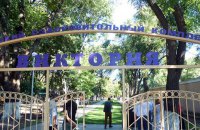 Одесская прокуратура объявила подозрение строителям детского лагеря "Виктория"