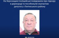 ​Допомагав вивозити українське збіжжя до РФ: на Херсонщині повідомили про підозру депутату