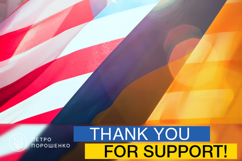 Порошенко поблагодарил США за 25 лет поддержки Украины