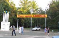 В Краматорске парк Ленина переименован в сад Бернацкого