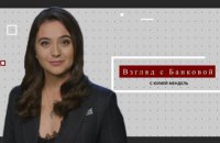 ​Мендель анонсувала авторське ток-шоу "Погляд з Банкової" для глядачів з тимчасово окупованих територій