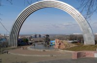 Нищук предложил снести Арку дружбы народов