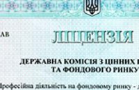 У экс-владельца "Киевгаза" и "Киевгорстроя" отобрали лицензии