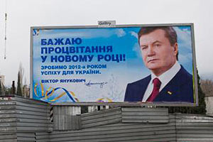 Львовских чиновников обязали беречь билборды с Януковичем (документ)