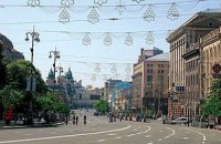 КГГА решила номинировать Крещатик на объект всемирного наследия ЮНЕСКО